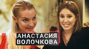 Видео подтверждает подозрения в том, что волочкова оказывает интимные услуги за деньги. Anastasiya Volochkova Shpagaty Intrigi Rassledovaniya Ostorozhno Sobchak Youtube
