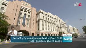 يحصل العميل على إخلاء طرف من البنك السابق بعد سداد. Ø§Ù„Ø¨Ù†Ùƒ Ø§Ù„Ù…Ø±ÙƒØ²ÙŠ Ø§Ù„Ø¹Ù…Ø§Ù†ÙŠ ÙŠØ´ÙŠØ± Ù„ØªØ­Ø³Ù† ÙˆØ¶Ø¹ Ø§Ù„Ø§Ø³ØªØ«Ù…Ø§Ø± ÙˆÙ…Ø³ØªÙˆÙ‰ Ø³Ù‡ÙˆÙ„Ø© Ù…Ù…Ø§Ø±Ø³Ø© Ø§Ù„Ø£Ø¹Ù…Ø§Ù„ Youtube