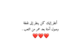 shared by duaa find images and videos about text on we heart it the app to get lost in what you love arabic love quotes we heart it love quotes
