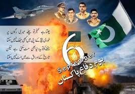 A H September Quotes Pakistan Quotes Quote Of The Day