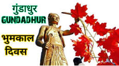 10 फरवरी को भूमकाल दिवस के लिए इमेज परिणाम