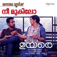 Uyare Movie Review 4 0 5 Critic Review Of Uyare By Times Of India Download link in a volatile election season, a team from kerala police, led by si manikandan. uyare movie review 4 0 5 critic