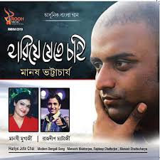 Rajdeep Chatterjee: albums, songs, concerts