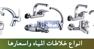 خطف مفاجأة بري خلاطات مياه ايطالية cncsteelfabrication com