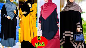 ادناء 5 قطع ملابس شرعية اسلامية | ملابس محتشمة منقبات ومحجبات | Fashion,  Academic dress, Nun dress