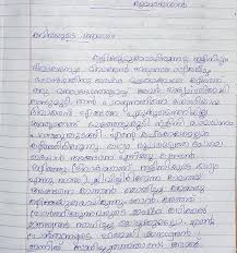 The earliest known literary work in malayalam is ramacharitam. Priyadarshanam Kavitha Malayalam 1 Aashayam Paragraph Brainly In