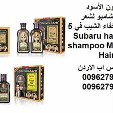 شامبو لصبغ الشعر باللون الأسود سوبارو شامبو لشعر اسود او بني لاخفاء الشيب في 5 دقائق Subaru Hair Dye Shampoo Black Hair Subaru