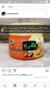Pin By ريناد الغامدي On شعر Hair Care Oils Hair Care Hair Care Recipes