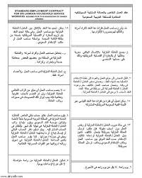 جدول تسليم رواتب العمالة المنزلية. Ø³Ù„Ù… Ø±ÙˆØ§ØªØ¨ Ø§Ù„Ø¹Ø§Ù…Ù„Ø§Øª