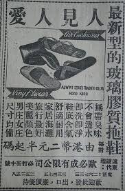 facebook old advertisements old newspaper vintage graphics