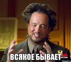 всякое бывает, Мем Женщины (aliens) - Рисовач .Ру