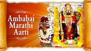 Marathi Ambabai Aarti With Lyrics Sukhsadne Shashivadane Ambe Mrugnayane Ambabai Marathi Songs Youtube marathi ambabai aarti with lyrics sukhsadne shashivadane ambe mrugnayane ambabai marathi songs