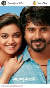 Birthday Song For Daughter In Tamil Movie Pin By Surya Rocky On Sk Happy Birthday Beautiful Sivakarthikeyan Wallpapers My Pictures