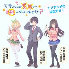 By yuni anggun mei 27, 2021. Kawaikereba Hentai Demo Suki Ni Kadokawa Anime Channel ÙÙŠØ³Ø¨ÙˆÙƒ