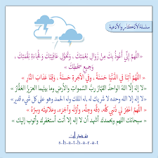 سلسلة الأذكار والأدعية 5 words word search puzzle word search