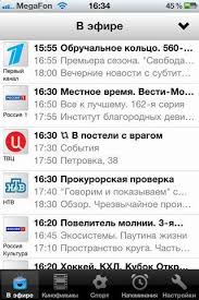 Подробная программа передач канала россия 1 на сегодня. Teleprogramma Rossiya 1 Na Segodnya I Zavtra