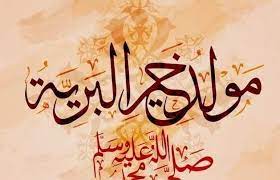 رسائل تهنئة مولد النبي 2020 folded book art islamic kids activities arabic calligraphy art