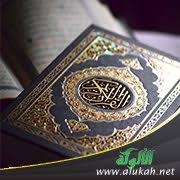 آيات عن الأمانة