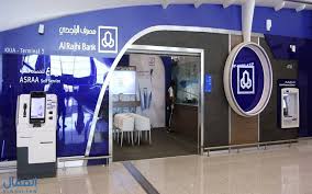 فروع مصرف الراجحي ومراكز التحويل التي تعمل خلال فترة التدابير الوقائية