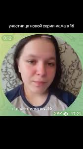 Мама Сонечки