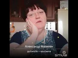 а не спеть ли мне песню о любви кто поет Ty Zhdyosh Lizaveta Natalya Potaeva V Smule Youtube Natal Pesni