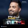 Image result for ‫دانلود گلچین آهنگ های شهریور 97‬‎