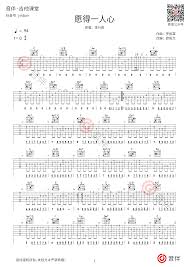 Maybe you would like to learn more about one of these? æ„¿å¾—ä¸€äººå¿ƒæŒ‡å¼¹å‰ä»–è°±æŽè¡Œäº®cè°ƒé«˜æ¸…æŒ‡å¼¹è°± éŸ³ä¼´