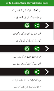 Maybe you would like to learn more about one of these? Urdu Poetry Urdu Shayari Status For Android Apk Download