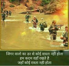 Pin By Sejad Lovele On Faj8 D8l K8 Baa53n Indian Army Quotes Army Quotes Army Girlfriend Pictures