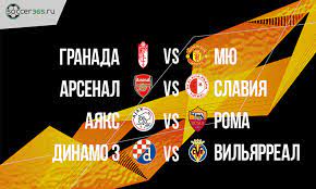 Files are available under licenses specified on their description page. Zherebyovka Plej Off Le Granada Manchester Yunajted Ayaks Roma 19 03 2021 Soccer365 Ru
