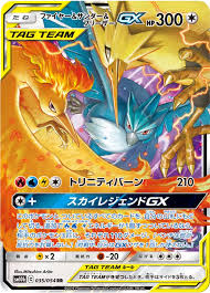 The new tag team cards introduced in the pokémon tcg: Check Out The Gorgeous Art On These Pokemon Tcg Tag Team Cards Nintendo Wire