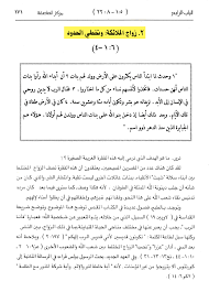 وثائق فيديو قصة أبناء الله مع بنات الناس المراجع العربية مدونة التاعب