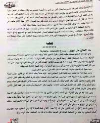 العفو بنصف المدة بين الجواز والإلغاء 15 عقوبة ينطبق عليها القرار والمشرع يحدد 7 شروط للحصول على الإفراج مساعد الوزير لقطاع مصلحة السجون يحق له الإلغاء لهذه الأسباب وخبير يوضح المستندات المطلوبة