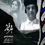 نتیجه تصویری برای فرشاد آزادی – هر وه ناز