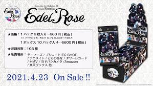 Roselia rose is a connecticut drag artist known for her live singing, hilarious mixes, and terrible puns. Bushiroad Co Ltd Related Goods From Roselia S Trading Card Edel Rose Are Now Available Acrylic Board With Duplicate Signature With Serial Number Will Be Made To Order Only At Bushiroad Ec