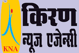 Kiran News Agency Shajapur Madhya Pradesh India Indiasthan Com About kiran news agency in hindi. indiasthan com