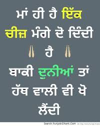 Ultimate images for facebook status, whatsapp yara tere pyar da hisab n aya meri kese v gal da koi jwab na ayea main jag da reha rata nu tenu yad karke tu sonda reha par mera koi khuwab na ayea. Maa Graphics Images For Facebook Whatsapp Twitter
