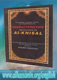 Al Khisal A Numeric Classification Of Traditions On Characteristics English And Arabic Page 27
