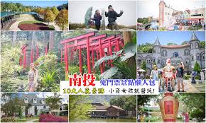 請選擇縣市 基隆市 臺北市 新北市 桃園市 新竹市 新竹縣 苗栗縣 臺中市 彰化縣 南投縣 雲林縣 嘉義市 嘉義縣 臺南市 高雄市 屏東縣 臺東縣 花蓮縣 宜蘭縣 澎. 10å€‹ä»¥ä¸Šå…é–€ç¥¨å—æŠ•æ™¯é»ž åˆ°å—æŠ•çŽ©å°±çœ‹é€™ç¯‡ è¼•æ—…è¡Œ