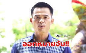 มีรายงานว่า ศาลจังหวัดมุกดาหาร ได้อนุมัติหมายจับนายไชย์พล วิภา หรือลุงพล ผู้ต้องหาในคดีการเสียชีวิตของ ด.ญ.อรวรรณ วงศ์ศรีชา หรือ น้องชมพู่. Rnaewalqqx3bym