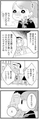 誰も聞いてくれない私の進路 母親に捨てられて残された子どもの話 2 画像9 17 レタスクラブ 子ども 母親 レタス