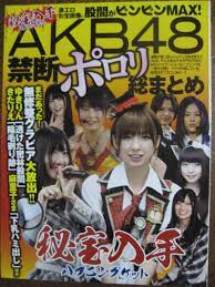 Yahoo!オークション - 切り抜き（322a-2)AKB48ポロリ 篠田麻里子 柏木...