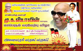 President, dravida munnetra kazhagam (dmk) | leader of opposition, tamil nadu legislative m.k.stalinподлинная учетная запись. Dreams Adds Dmk Stalin Banner Actor Photo Banner Free Frames