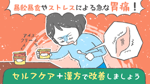健タメ！
