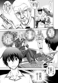 エロ漫画ヌケマン
