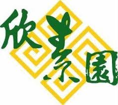 Please contact the restaurant directly. Happy Family Vegetarian Restaurant Home Rowland Heights California Menu Prices Restaurant Reviews Facebook