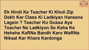 Bachy gair seyasi hoty hain. Dirty Sms Jokes In Urdu Hindi English 11 Youtube