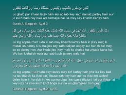 Download surat al baqarah per ayat → download. Charity Sadaqah In Islam We Know How To Make Money But We Do Not Know Who To Spend Money Ppt Download