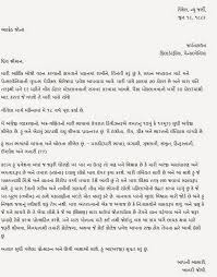 Our student content developers are at work. Job At Louisville Application Format In Gujarati