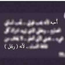 سلامتك حبيبي تصبح على خير قلبي iphone wallpaper quotes love photo quotes romantic quotes